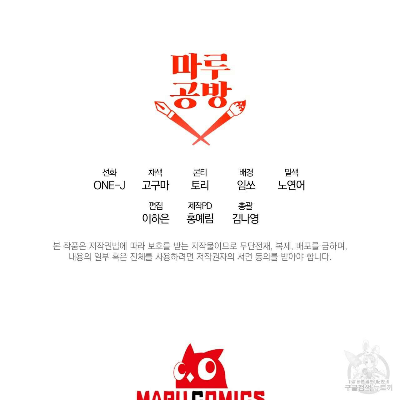 내 개를 황위에 올리는 방법 26화 134