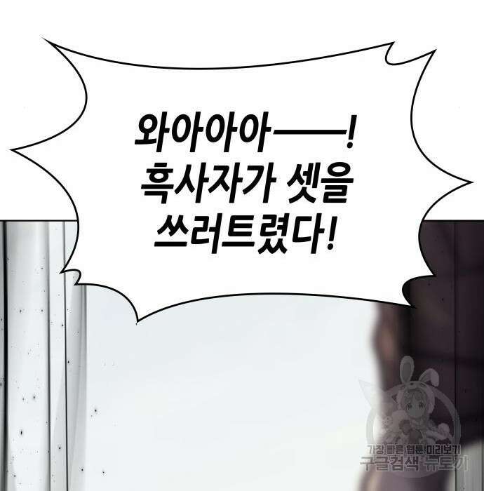 망나니 소교주로 환생했다 81화 11