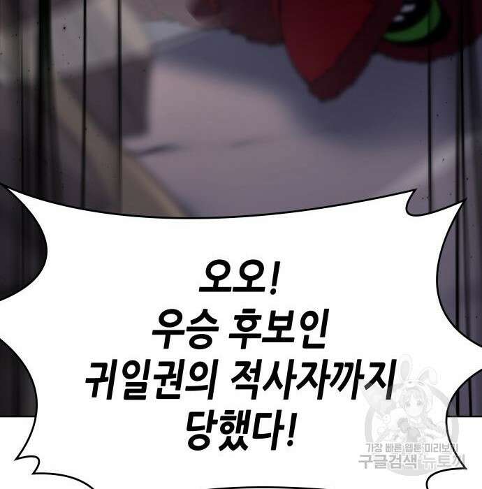 망나니 소교주로 환생했다 81화 14