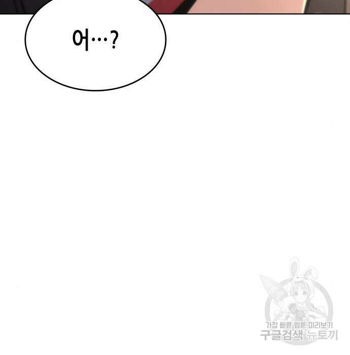 망나니 소교주로 환생했다 81화 31