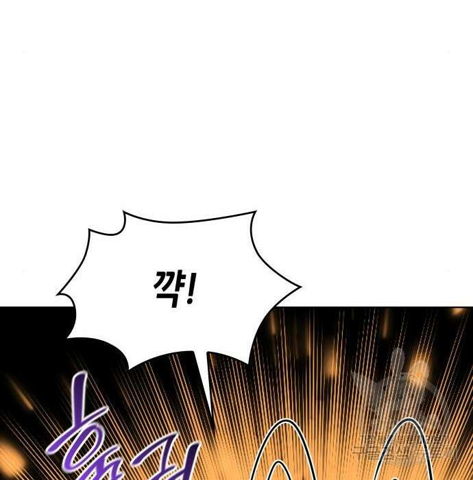 망나니 소교주로 환생했다 81화 64