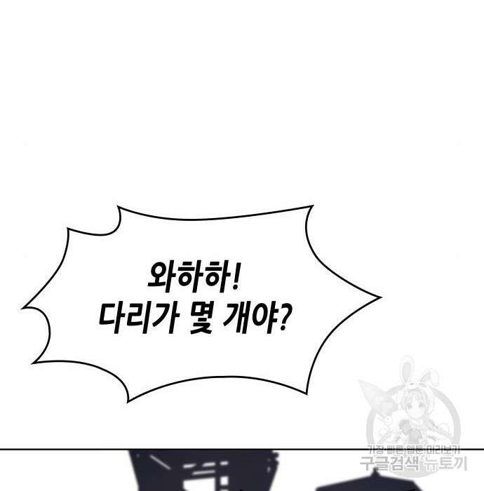 망나니 소교주로 환생했다 81화 70