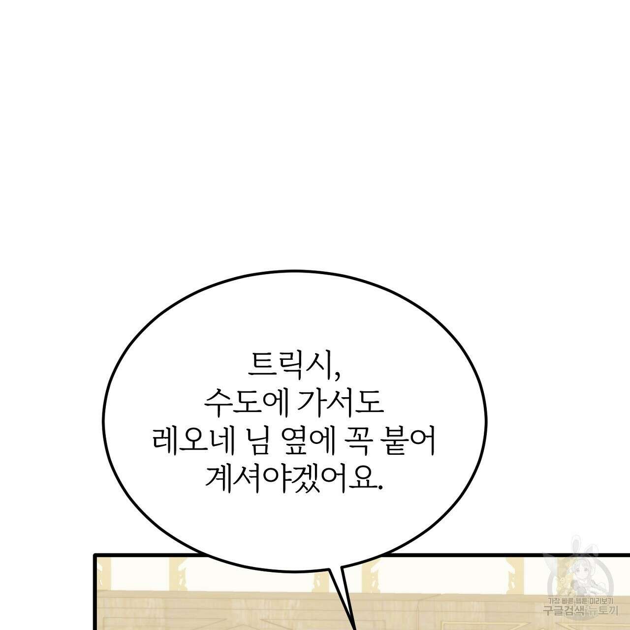 내 개를 황위에 올리는 방법 36화 6