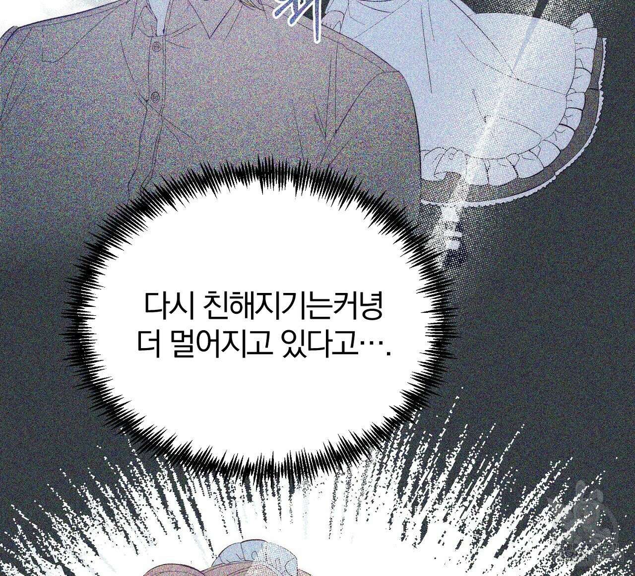내 개를 황위에 올리는 방법 36화 16