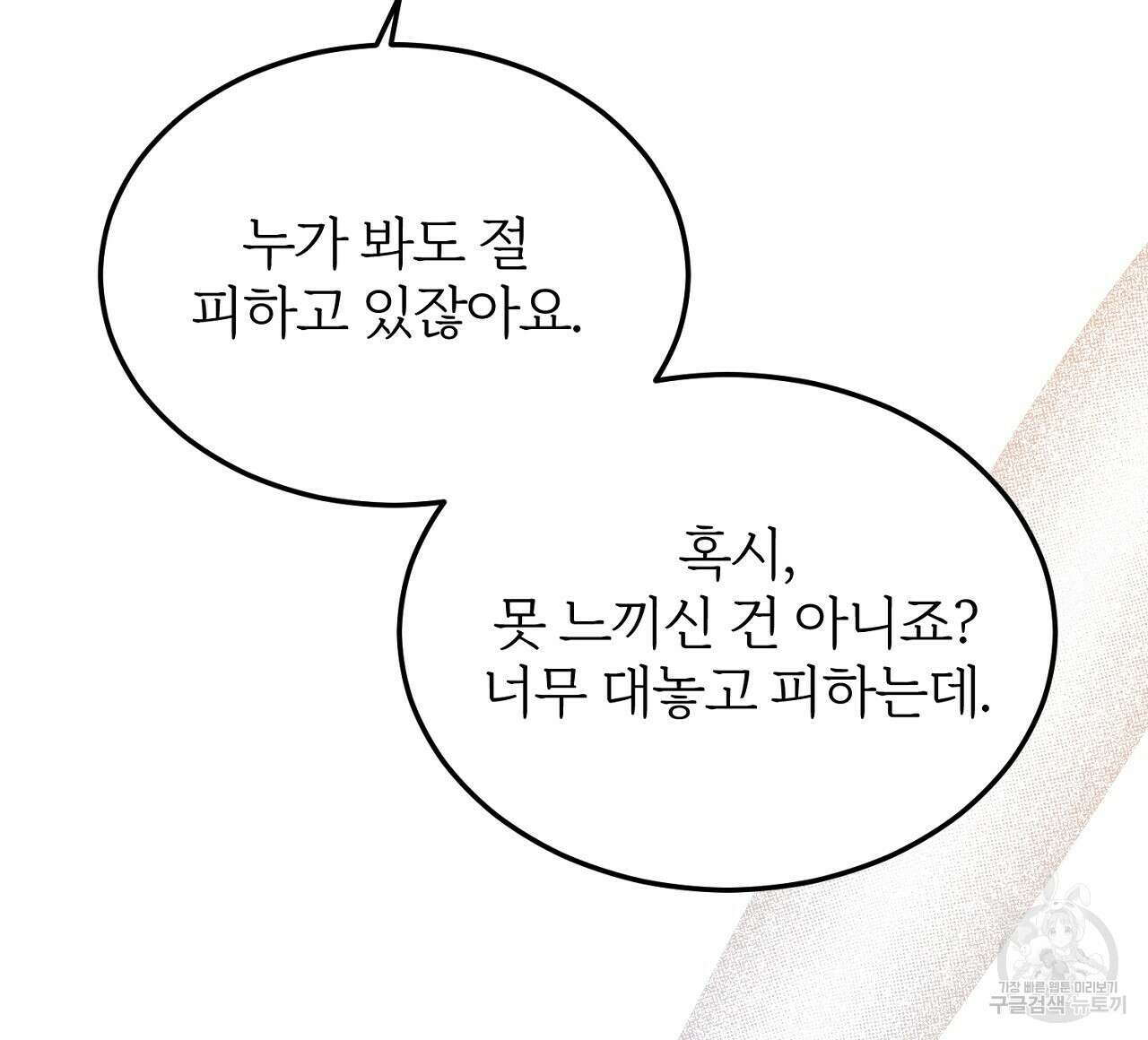 내 개를 황위에 올리는 방법 36화 20