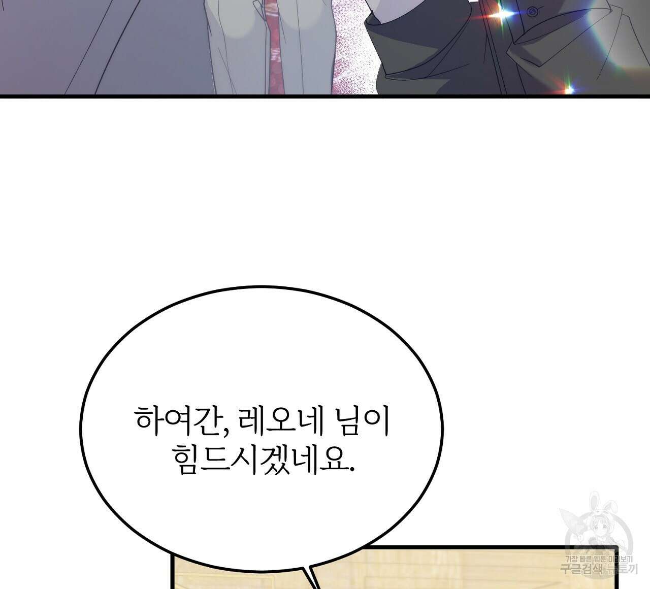 내 개를 황위에 올리는 방법 36화 24