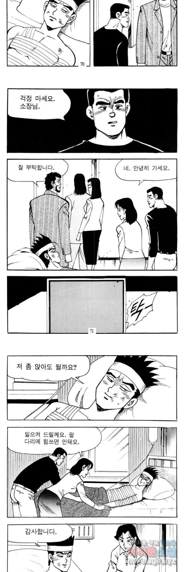 고행석 악질의 전설 4탄 타이푼 4화 6