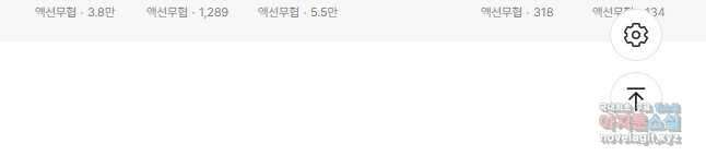 고행석 악질의 전설 4탄 타이푼 4화 29