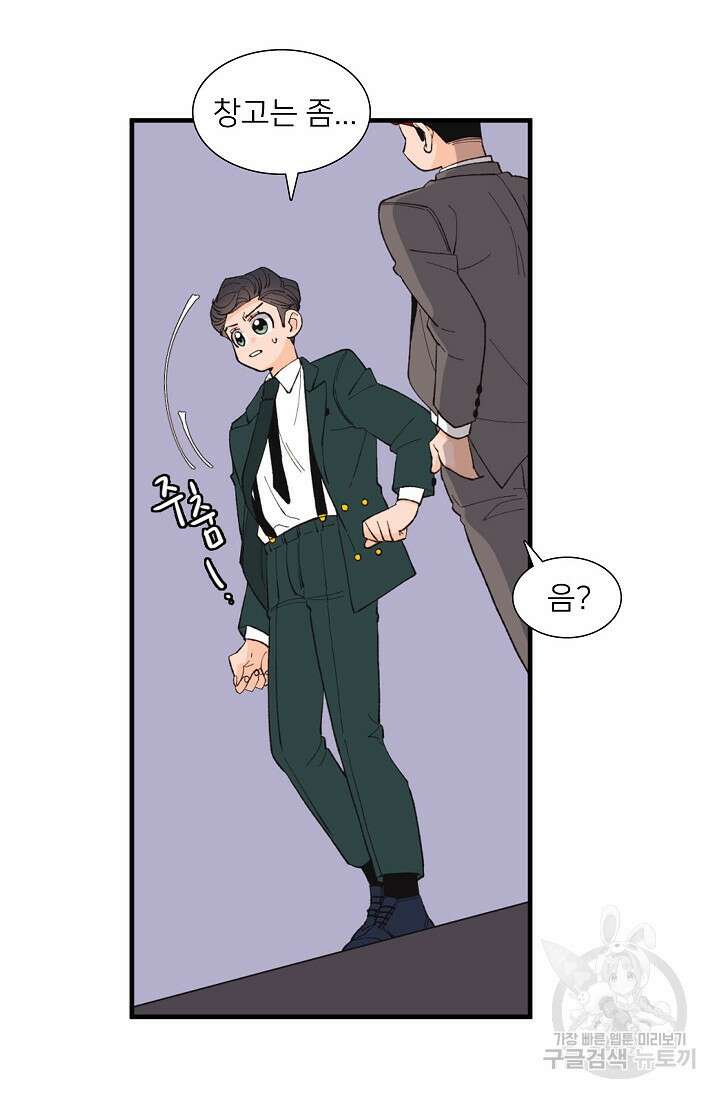 우리형은 존잘님 87화 2