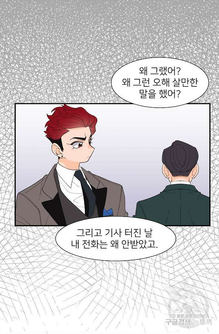 우리형은 존잘님 87화 8