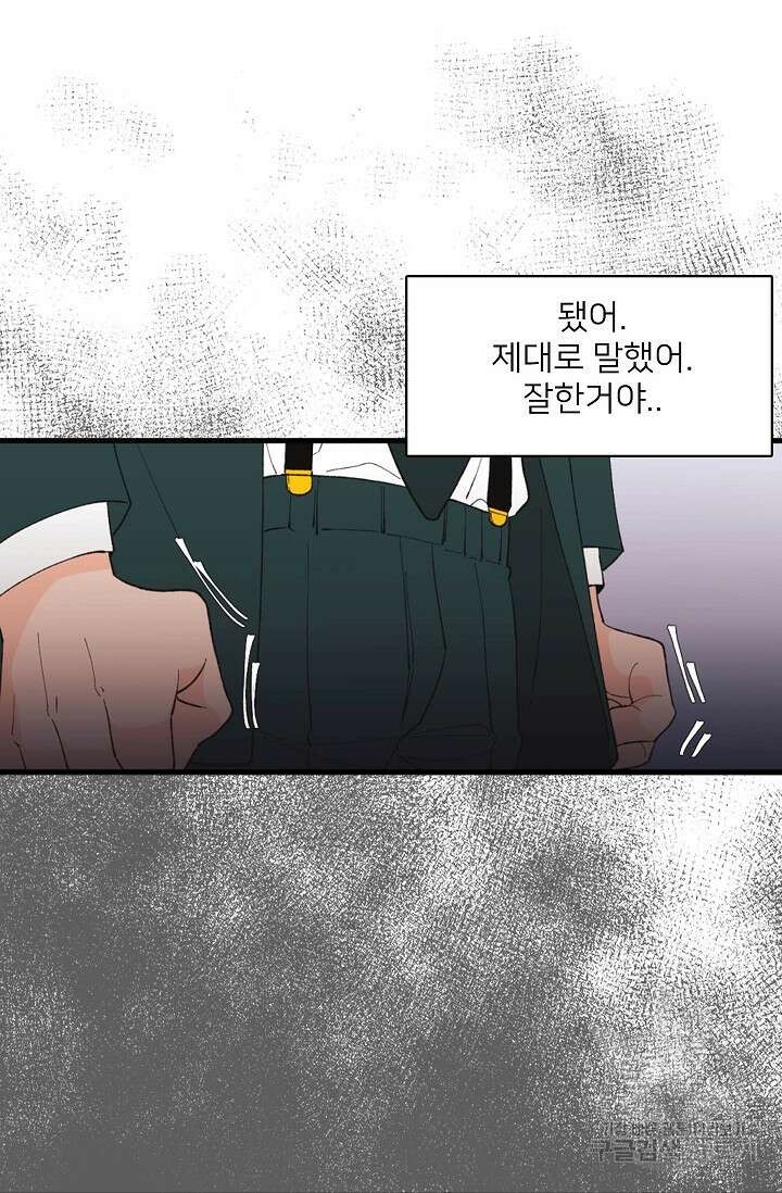우리형은 존잘님 87화 14