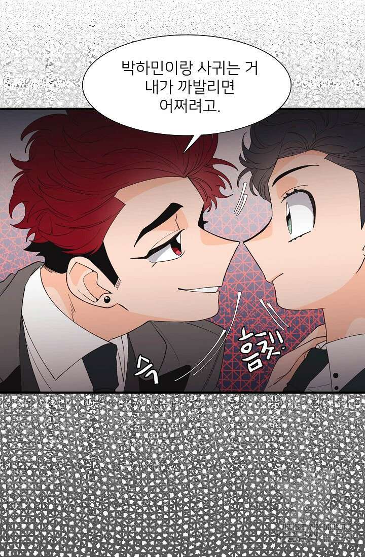 우리형은 존잘님 87화 19