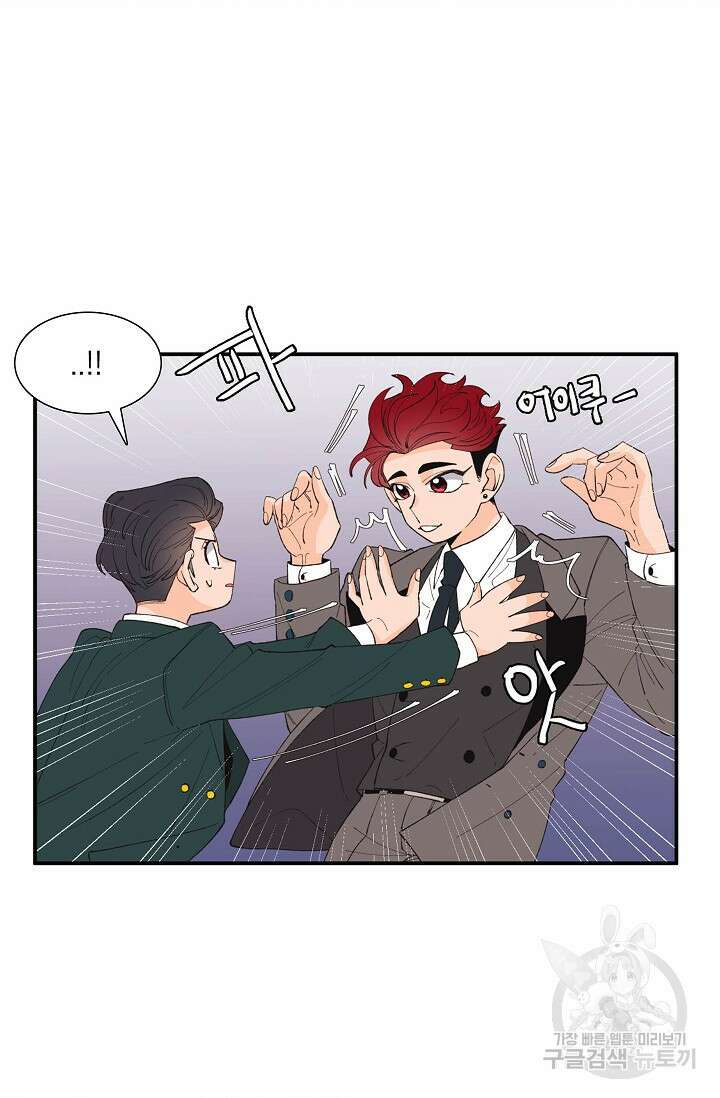 우리형은 존잘님 87화 20