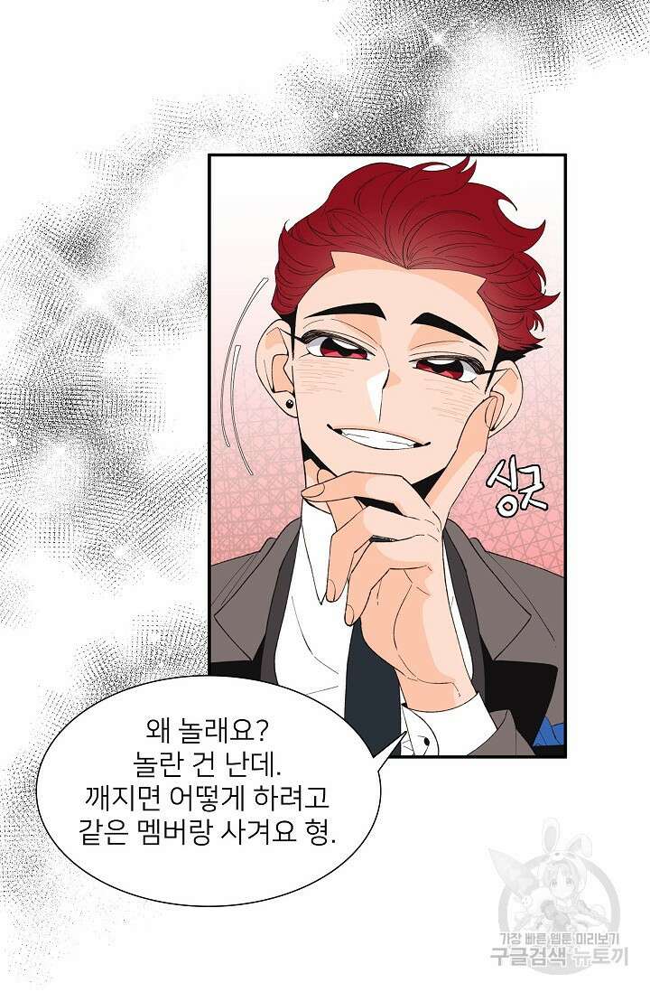 우리형은 존잘님 87화 22