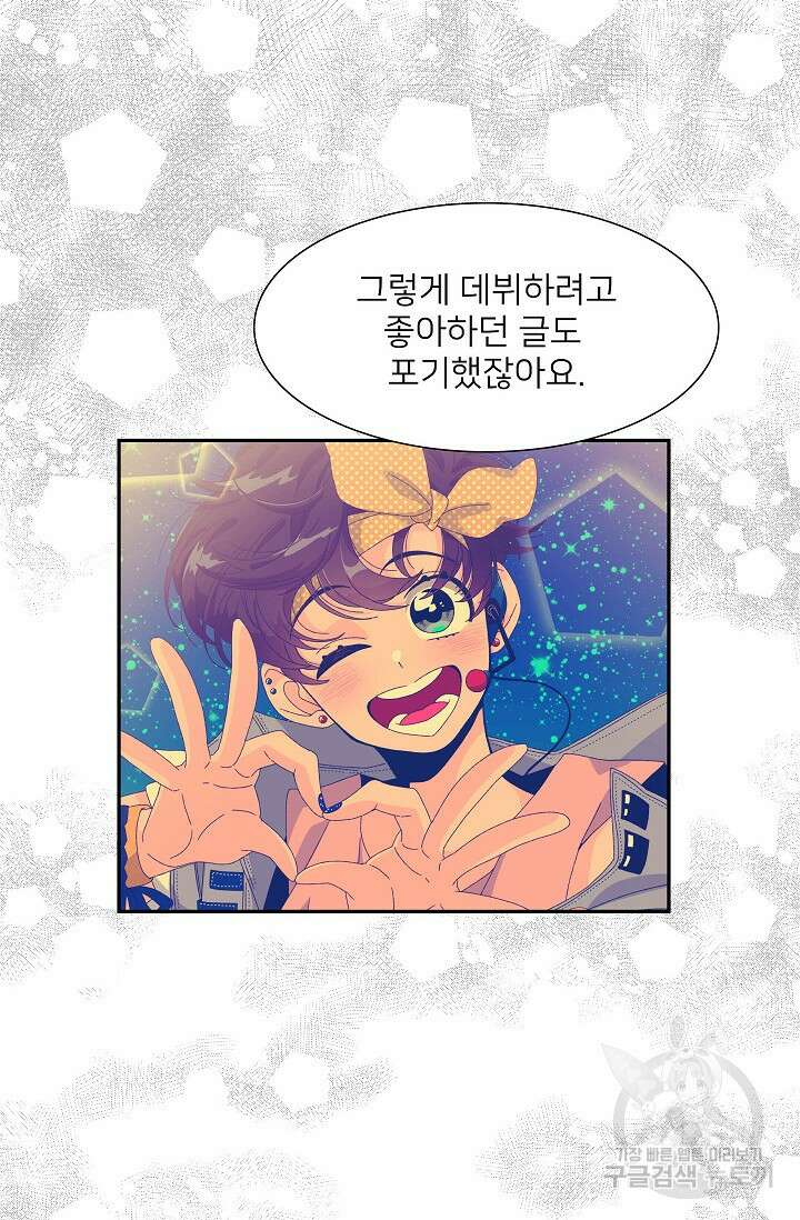 우리형은 존잘님 87화 24