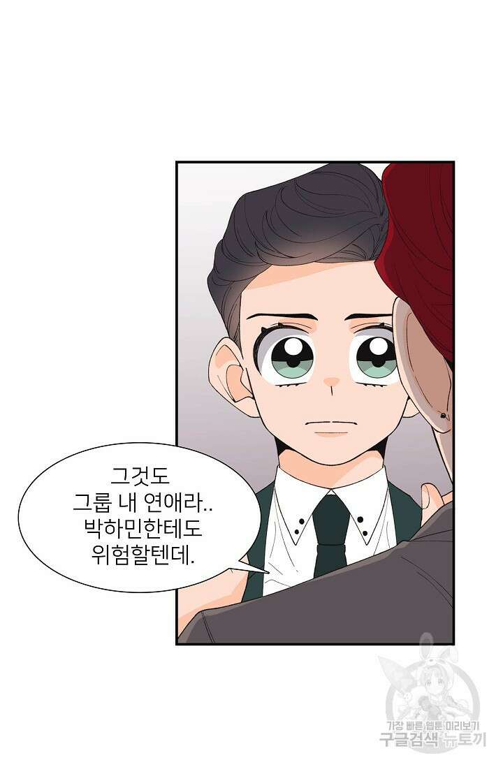 우리형은 존잘님 87화 26