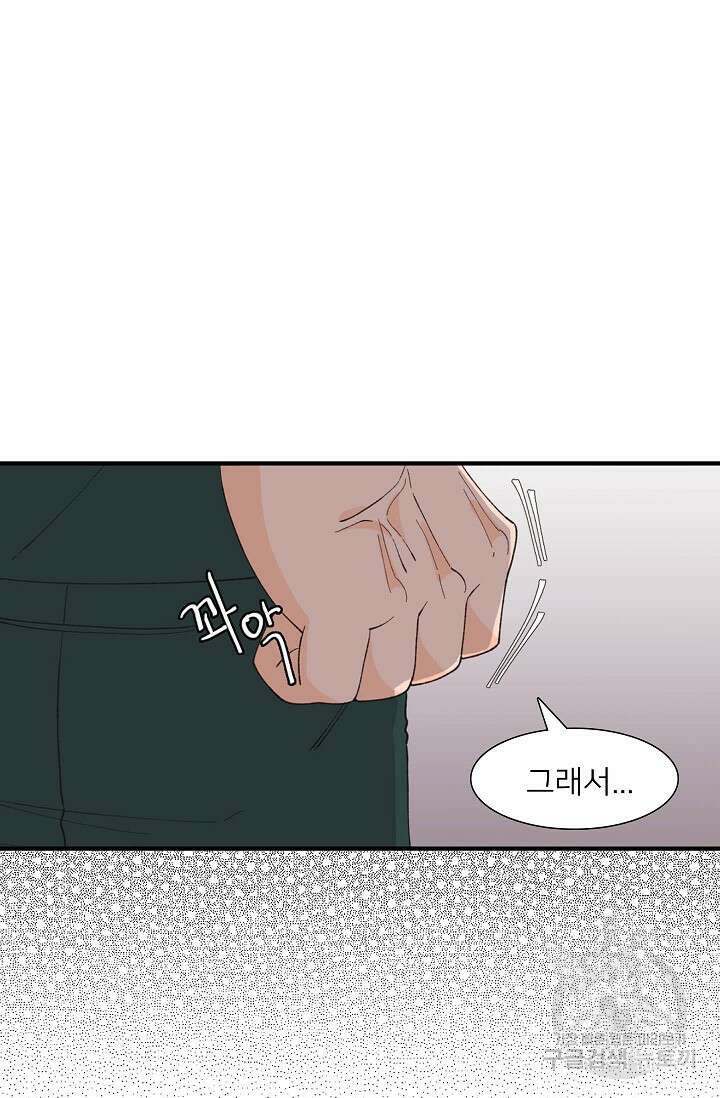 우리형은 존잘님 87화 27