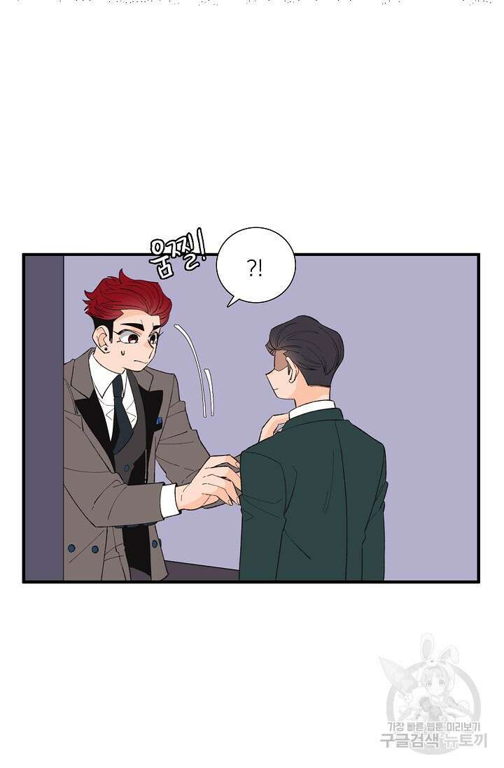 우리형은 존잘님 87화 29