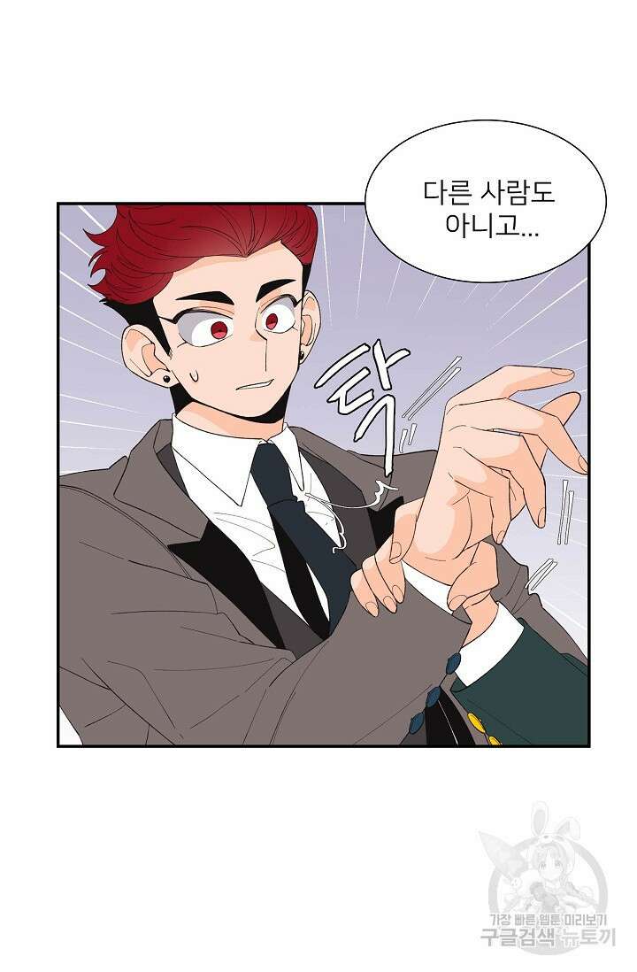 우리형은 존잘님 87화 30