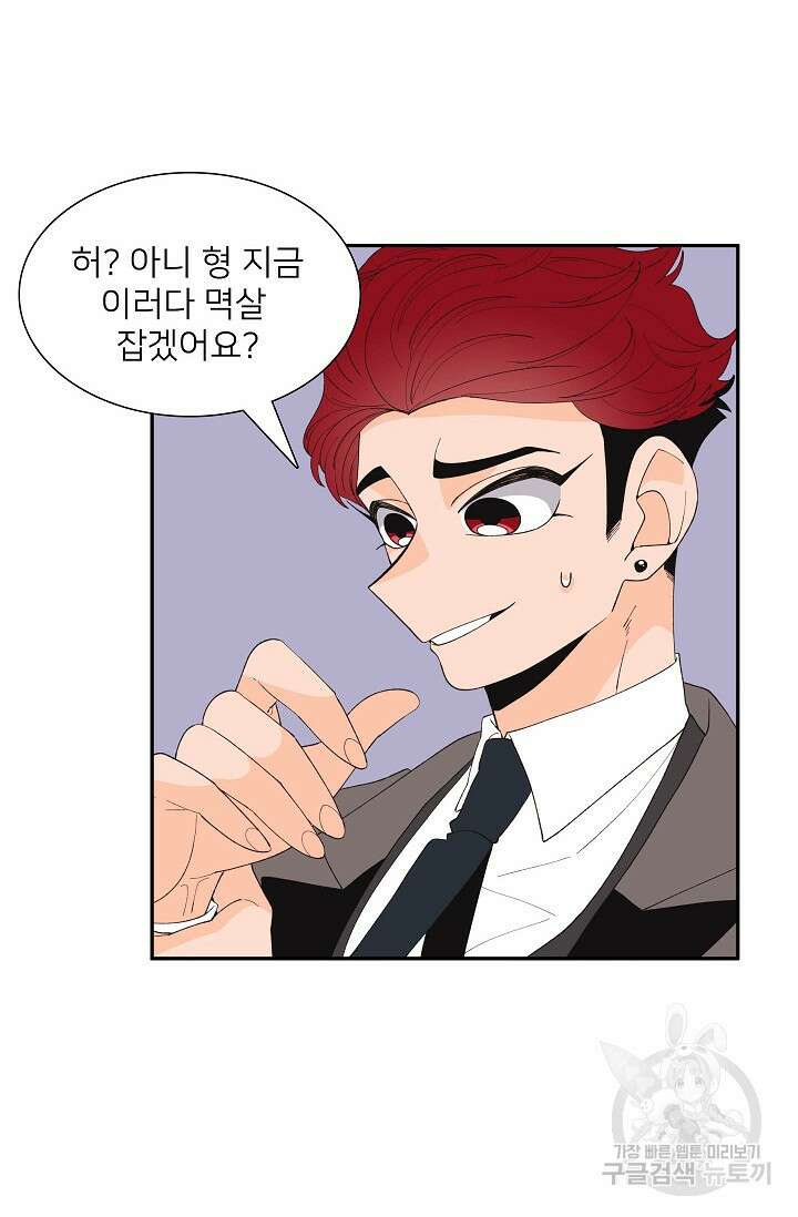 우리형은 존잘님 87화 32