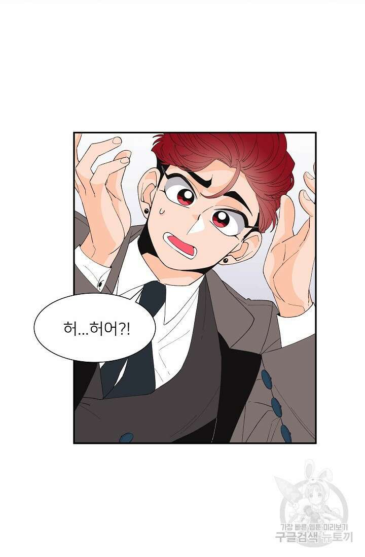 우리형은 존잘님 87화 37