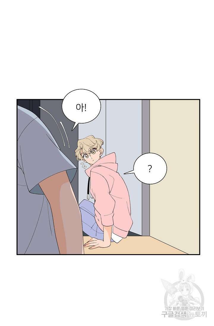 우리형은 존잘님 87화 40