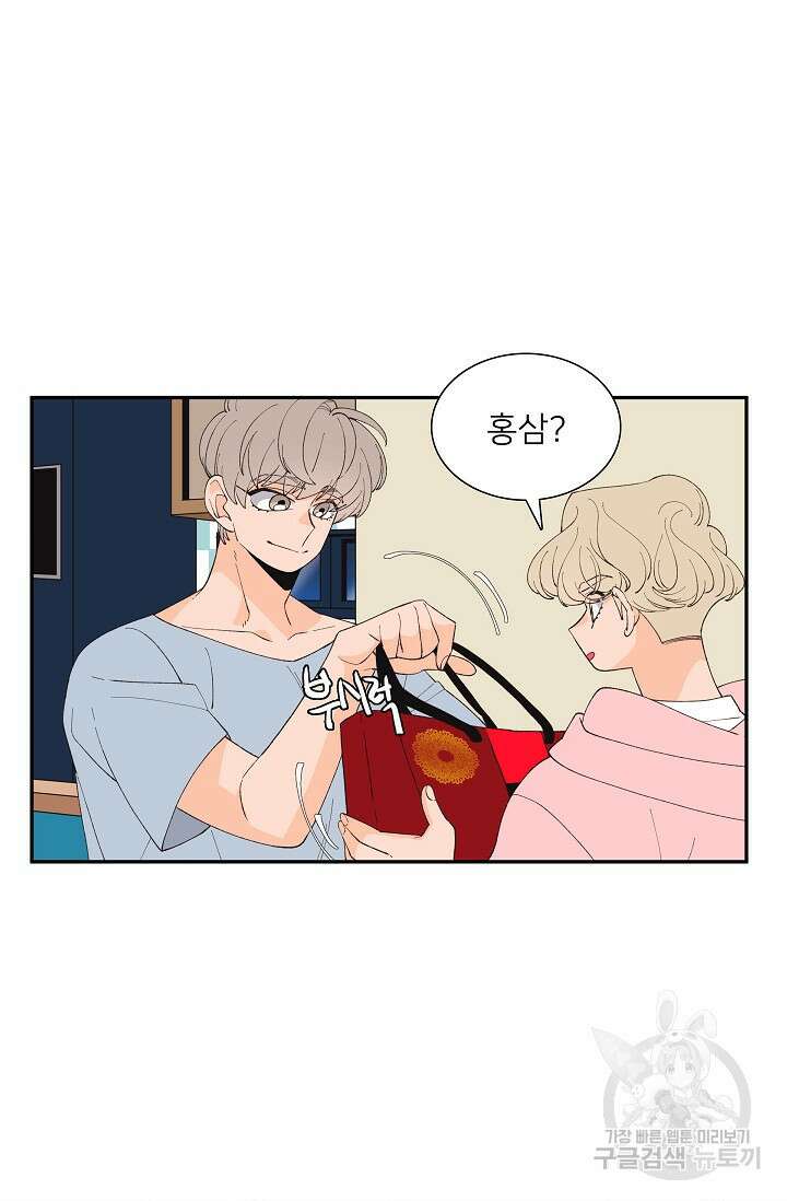 우리형은 존잘님 87화 42