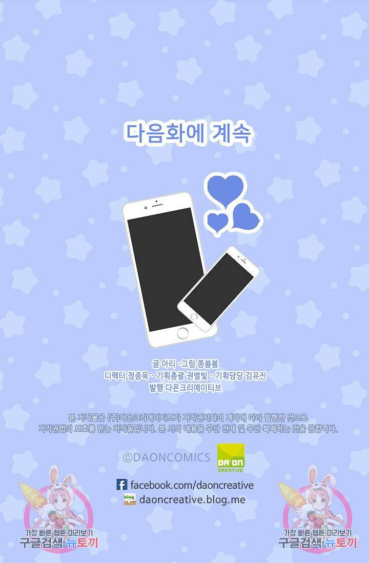 우리형은 존잘님 87화 53