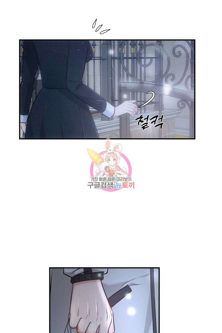 미스터 악마 11화 1