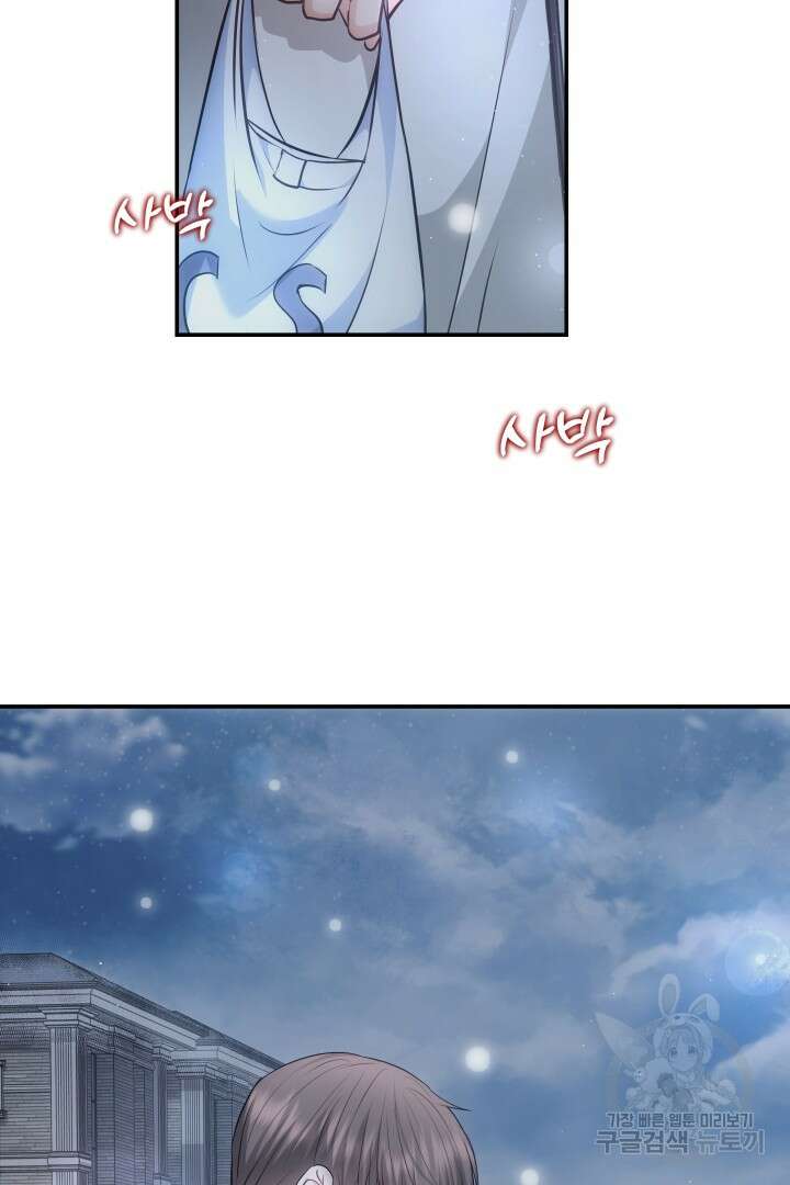 미스터 악마 11화 2