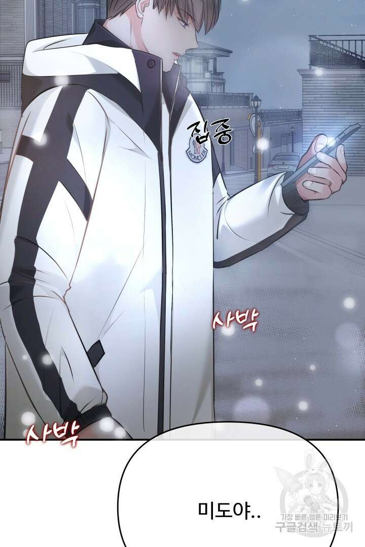 미스터 악마 11화 3