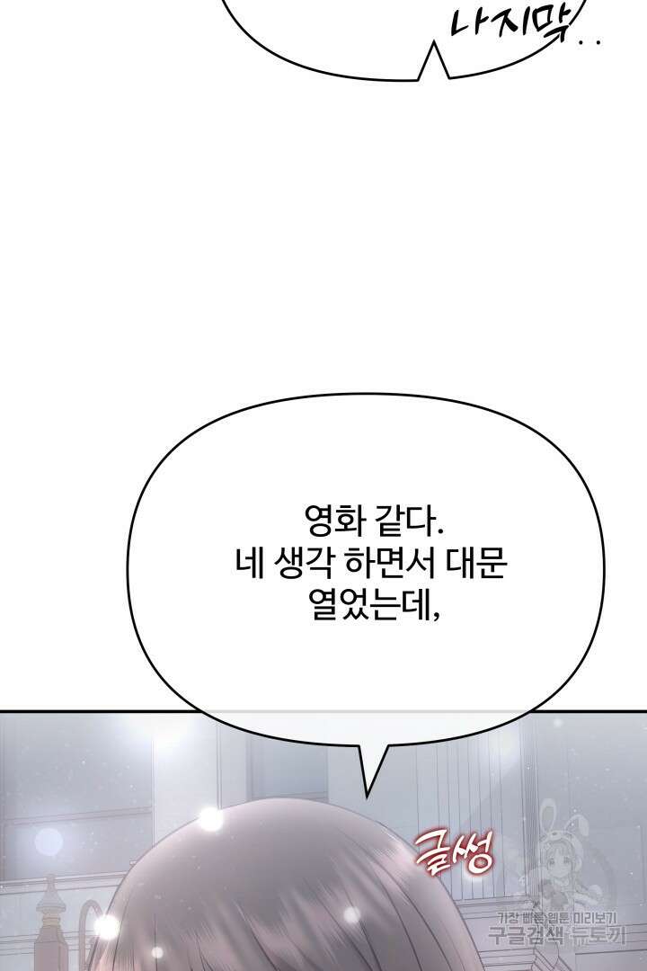 미스터 악마 11화 4