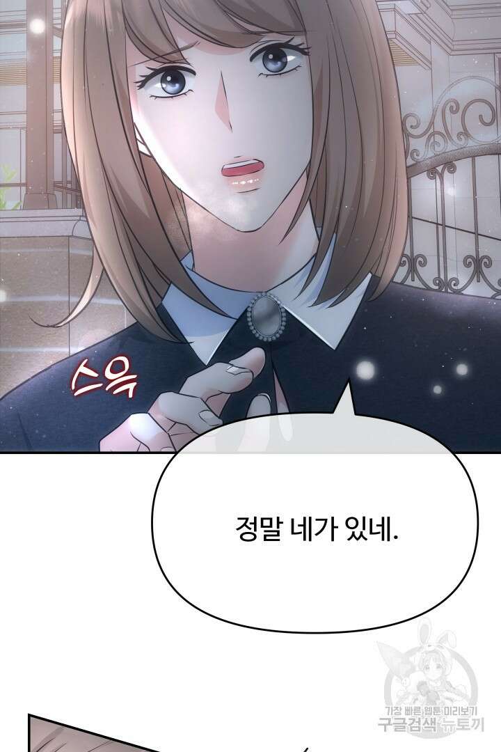 미스터 악마 11화 5