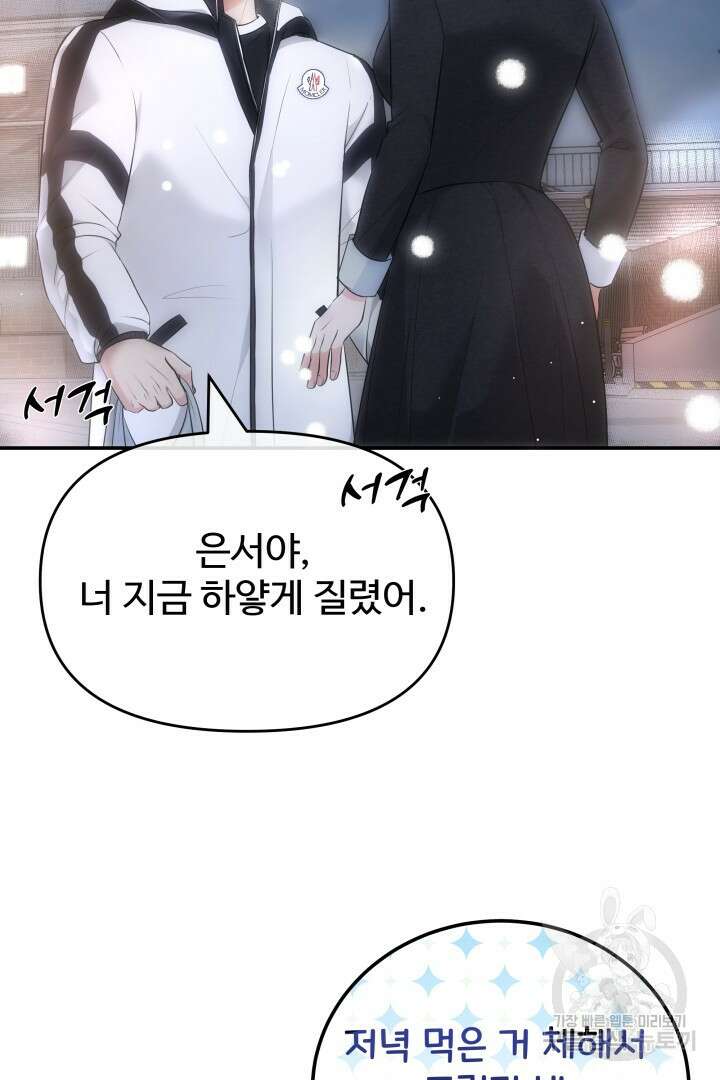 미스터 악마 11화 7