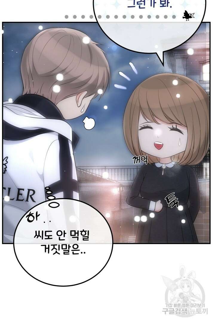 미스터 악마 11화 8