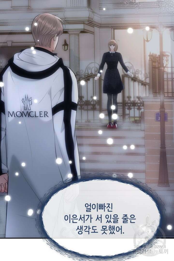 미스터 악마 11화 12