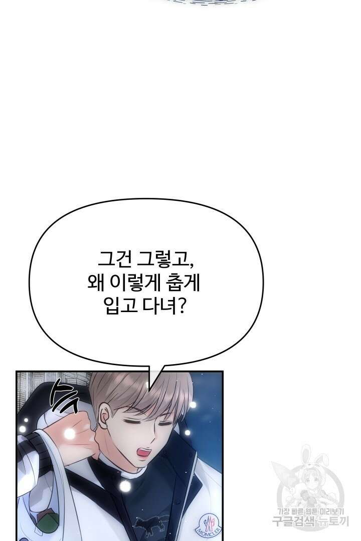 미스터 악마 11화 13
