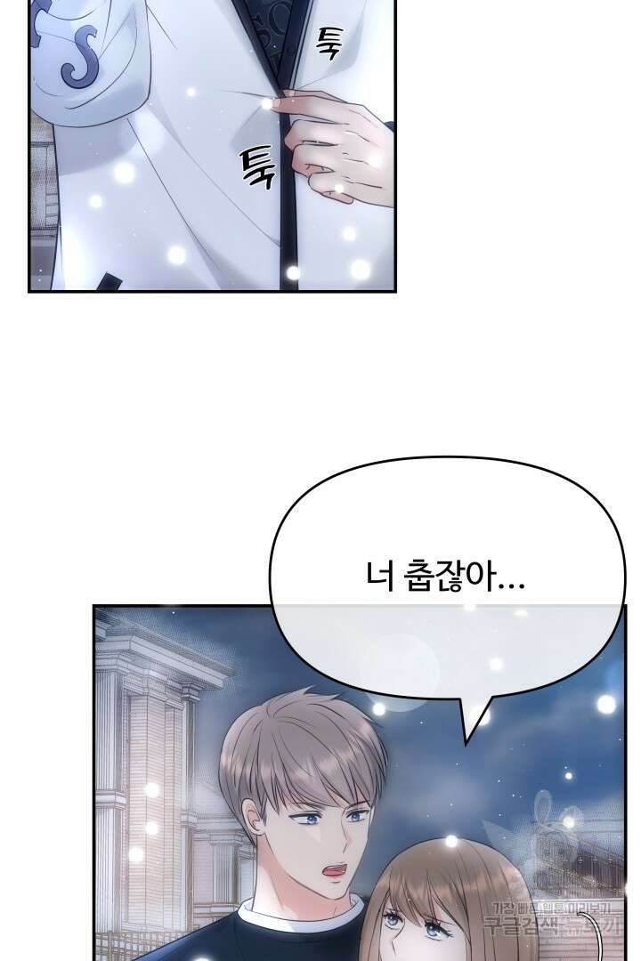 미스터 악마 11화 14
