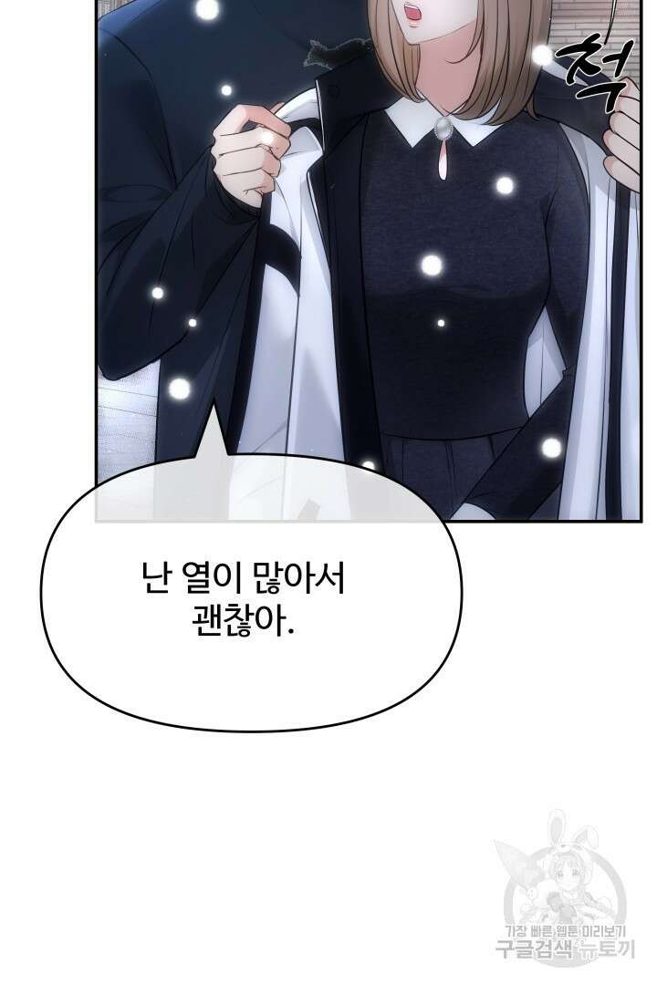 미스터 악마 11화 15