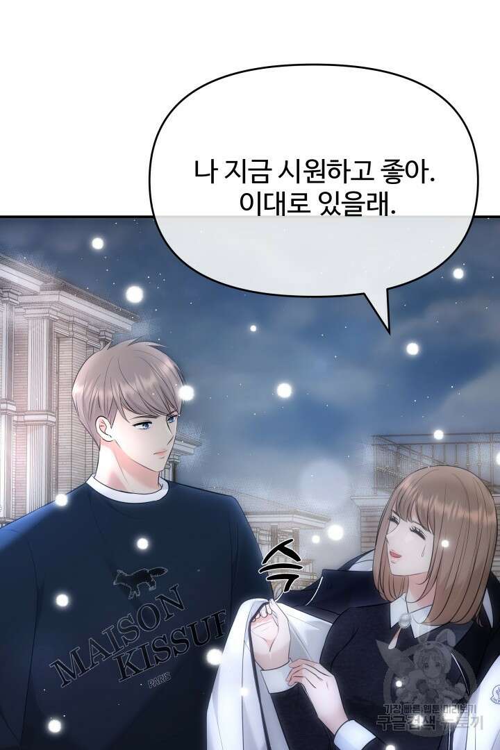 미스터 악마 11화 16