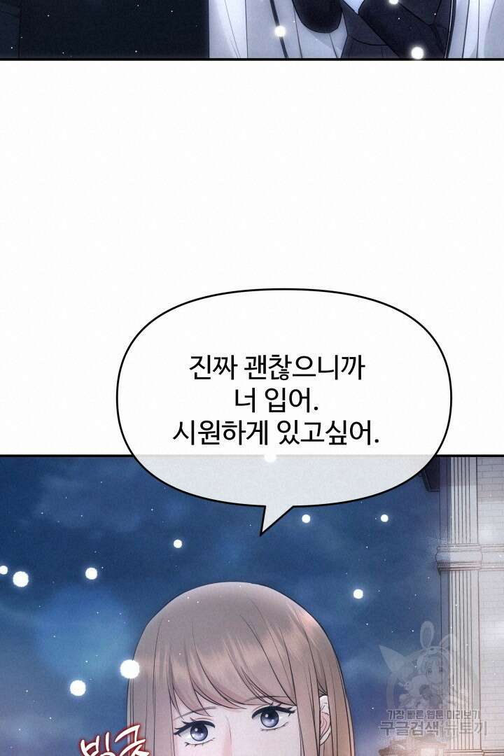 미스터 악마 11화 17