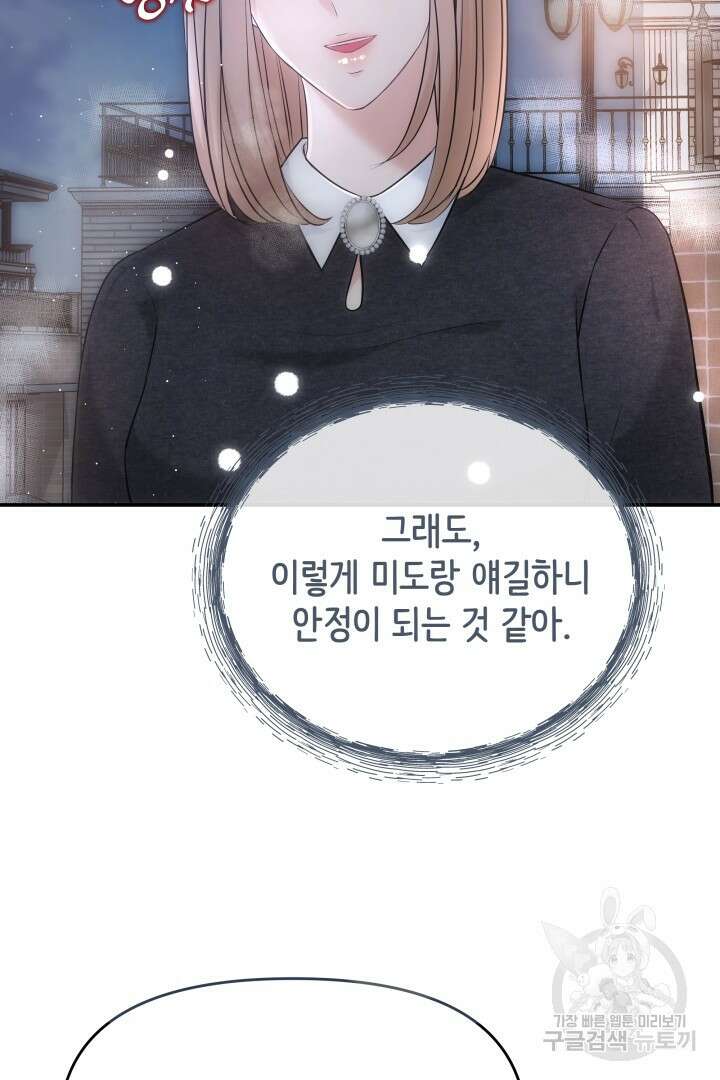 미스터 악마 11화 18
