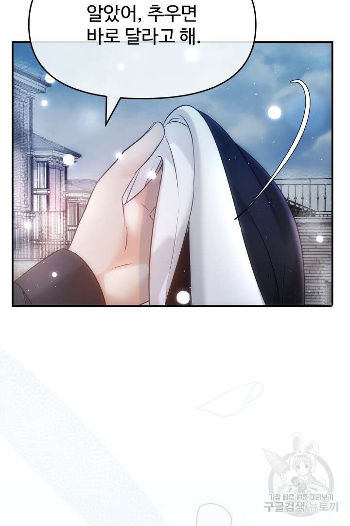미스터 악마 11화 19