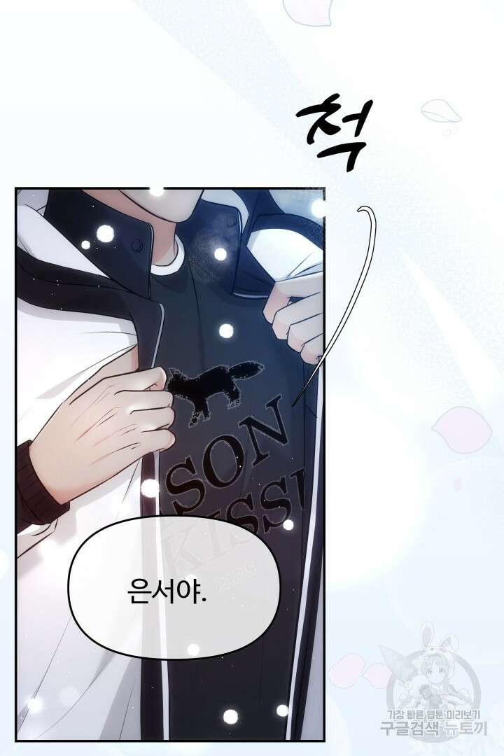미스터 악마 11화 20