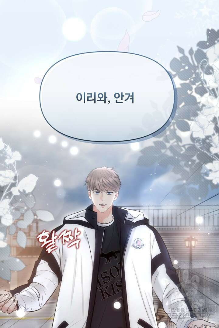 미스터 악마 11화 21
