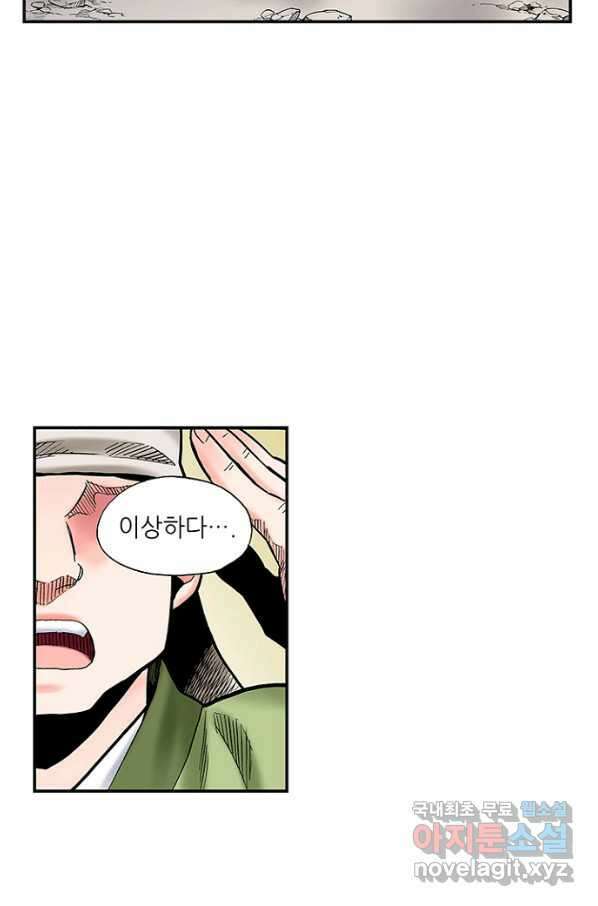 복원가의 집 234화-의뢰118(상) 3