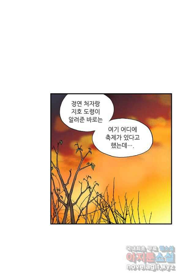복원가의 집 234화-의뢰118(상) 4