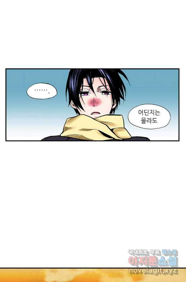 복원가의 집 234화-의뢰118(상) 5