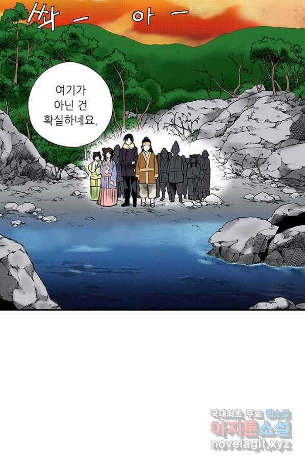 복원가의 집 234화-의뢰118(상) 6