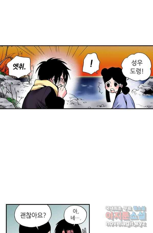 복원가의 집 234화-의뢰118(상) 11